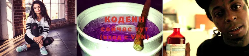 ОМГ ОМГ зеркало  Богданович  Codein Purple Drank 