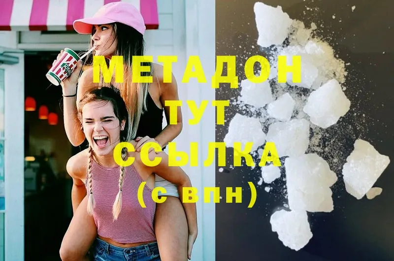 купить  сайты  Богданович  Метадон methadone 